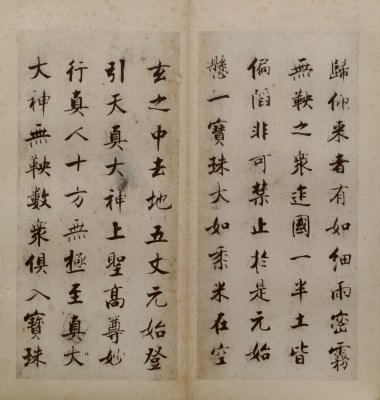 图片[10]-Zhang Jizhi’s regular script Duren Classic-China Archive